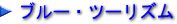 �u���[�c�[���Y��
