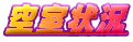 󎺏